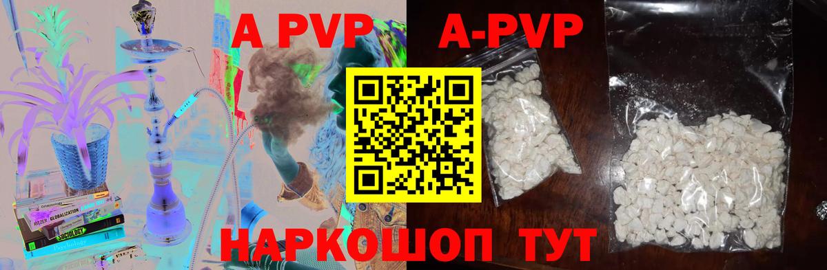 Воронеж  Альфа ПВП СК КРИС  Вход с VPN  купить   A-PVP СК КРИС  A-PVP Соль  Alpha PVP 