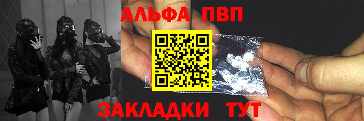 А ПВП кристаллы Воронеж
