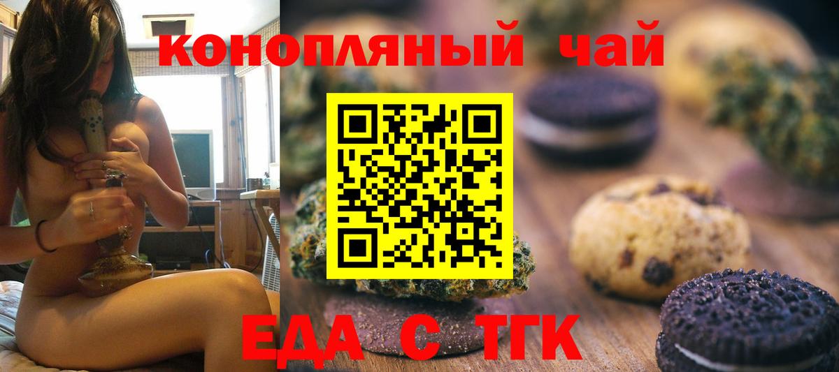 Cannafood марихуана  Вход с VPN  Воронеж 