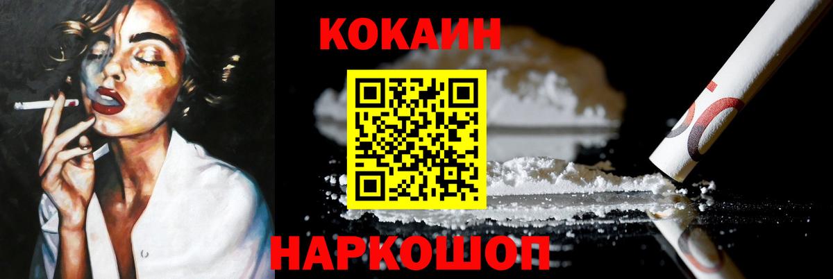 COCAIN  Cocaine 97%  Вход с VPN  Воронеж  КОКАИН FishScale 