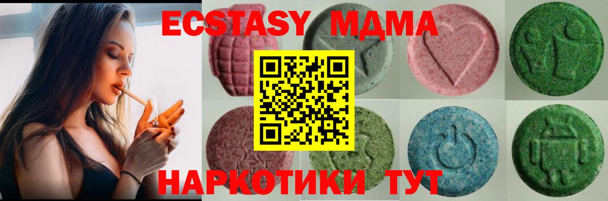 ЭКСТАЗИ TESLA  ОМГ ОМГ рабочий сайт  Воронеж  Ecstasy 250 мг  Вход с VPN  Экстази 