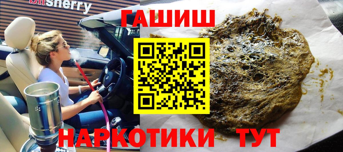 ГАШ Изолятор  наркошоп  ГАШИШ индика сатива  Воронеж  Вход с VPN 