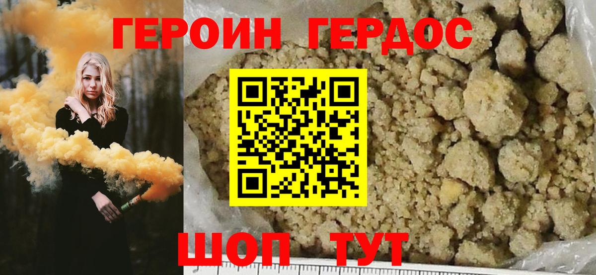Героин герыч  Вход с VPN  ГЕРОИН  Воронеж 