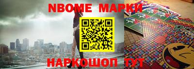 марки nbome Ликино-Дулёво