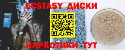 ECSTASY Ливны