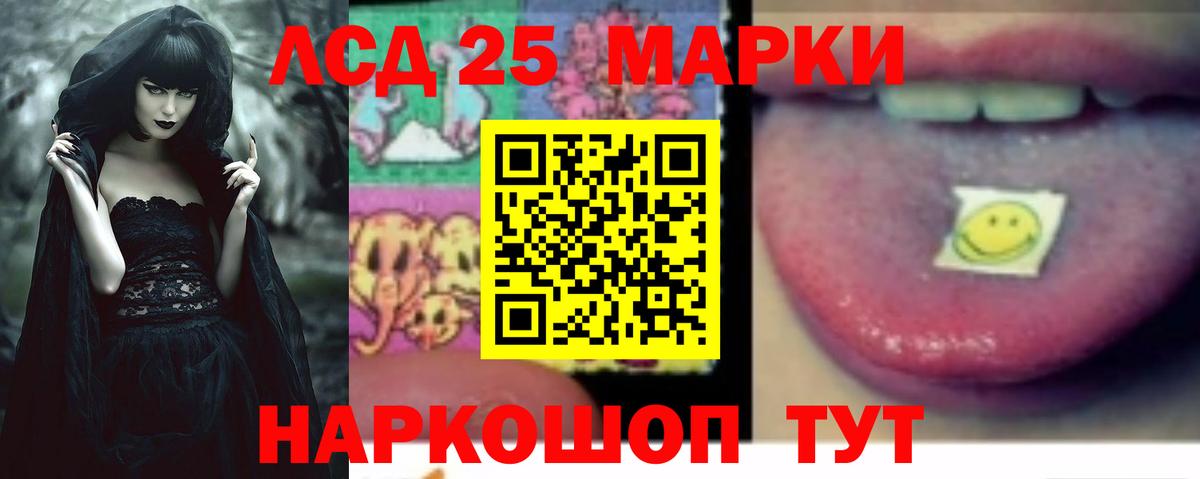 Лсд 25 экстази кислота Воронеж