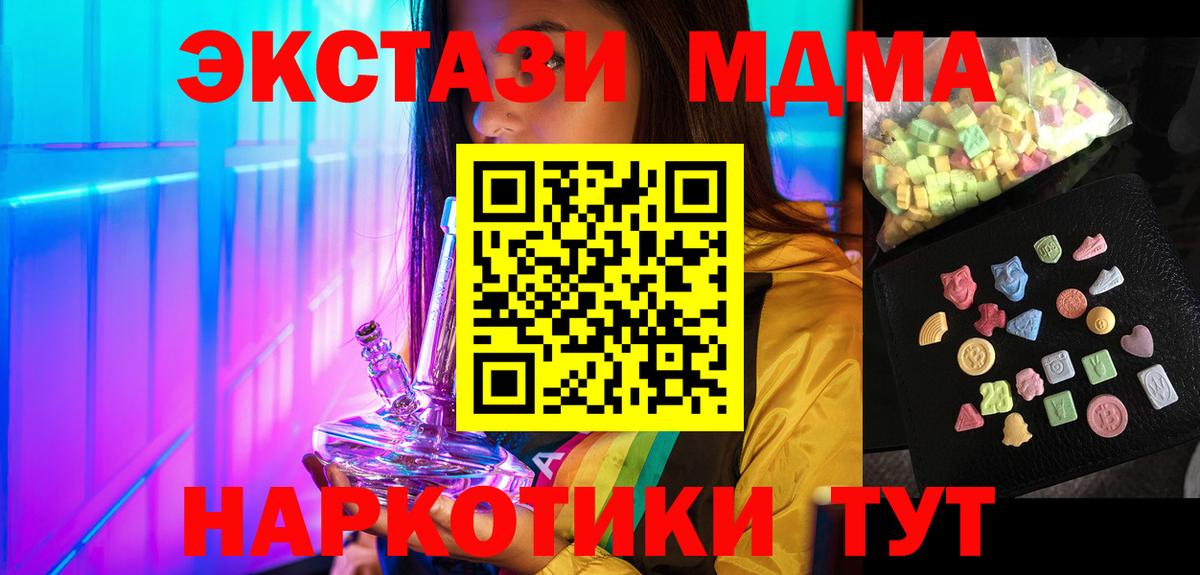 Мефедрон  Cocaine  АМФЕТАМИН кристаллы  Воронеж  Экстази  Меф МЯУ МЯУ кристаллы  Гашиш  Вход с VPN 
