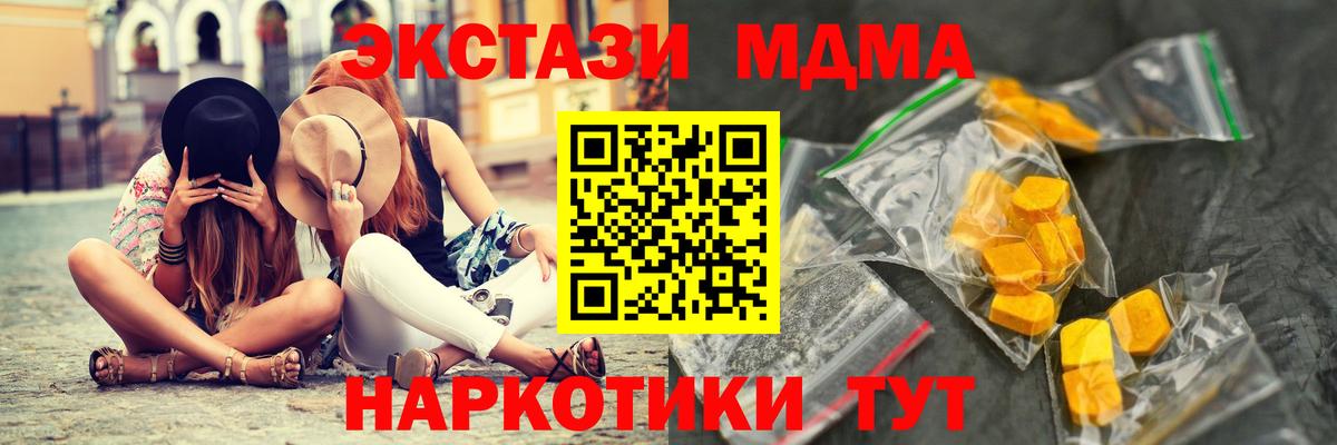 MDMA VHQ Воронеж