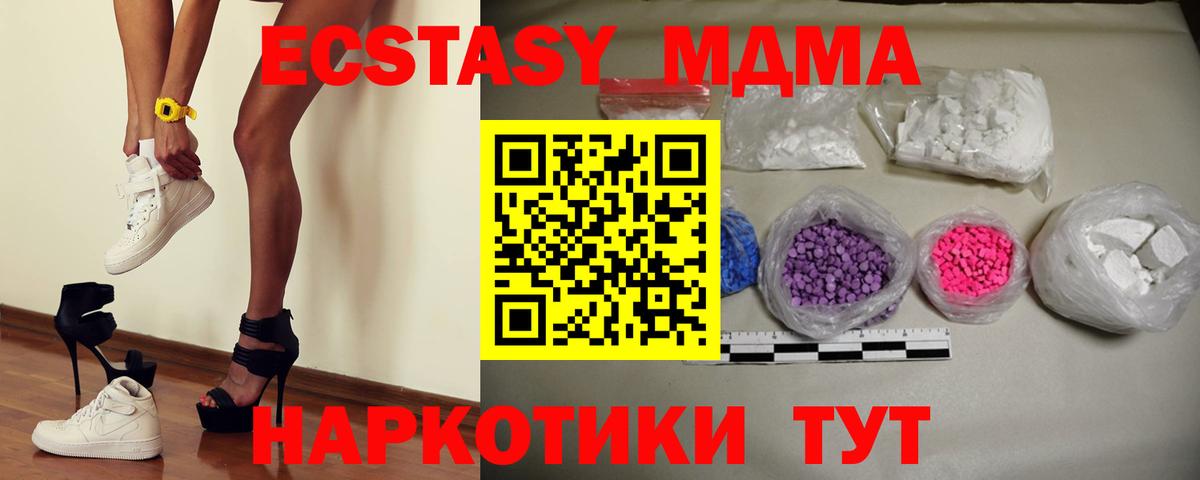 МДМА  Вход с VPN  Воронеж  МДМА молли 