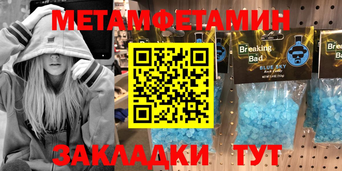 Метамфетамин винт Воронеж