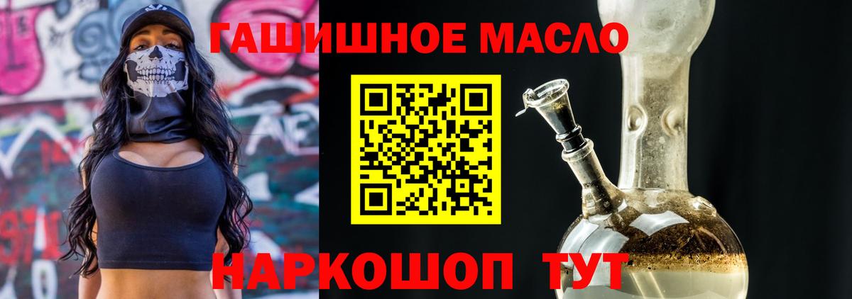Воронеж  ТГК вейп  Дистиллят ТГК гашишное масло  Вход с VPN 